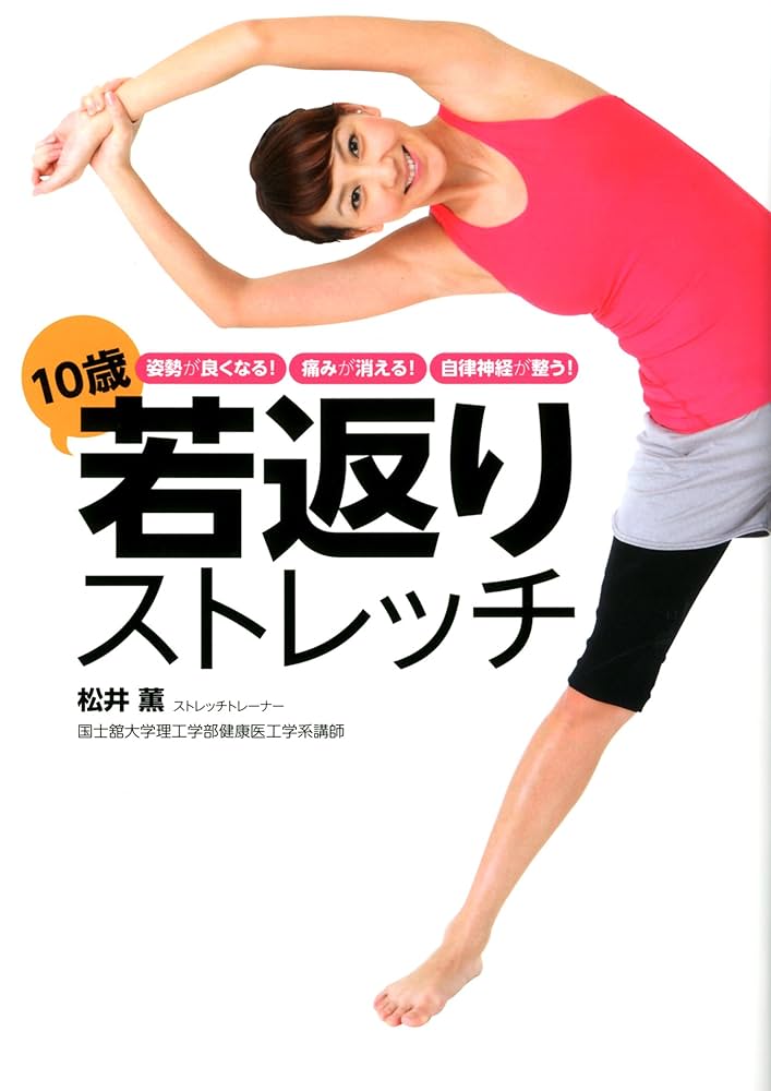 10才若返るワンポイント 健康 体操 ヒップを美しく、便秘解消で若い肌 編 e-madia-D-2 [DVD] 10歳! 若返りストレッチ 姿勢が良くなる! 痛みが消える! 自律